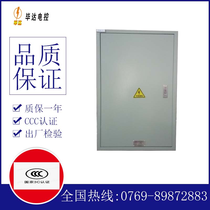 博罗配电箱